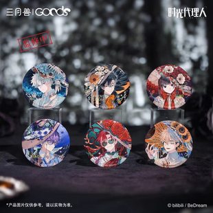 正版 三月兽 时光代理人LunarSonata月之奏鸣系列徽章拍立得盲盒