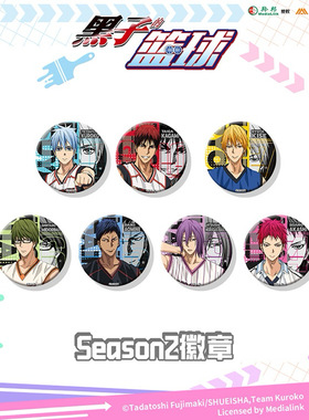 【正版】现货 艾漫 黑子的篮球周边Season2徽章盲盒油彩风吧唧
