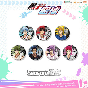 【正版】现货 艾漫 黑子的篮球周边Season2徽章盲盒油彩风吧唧