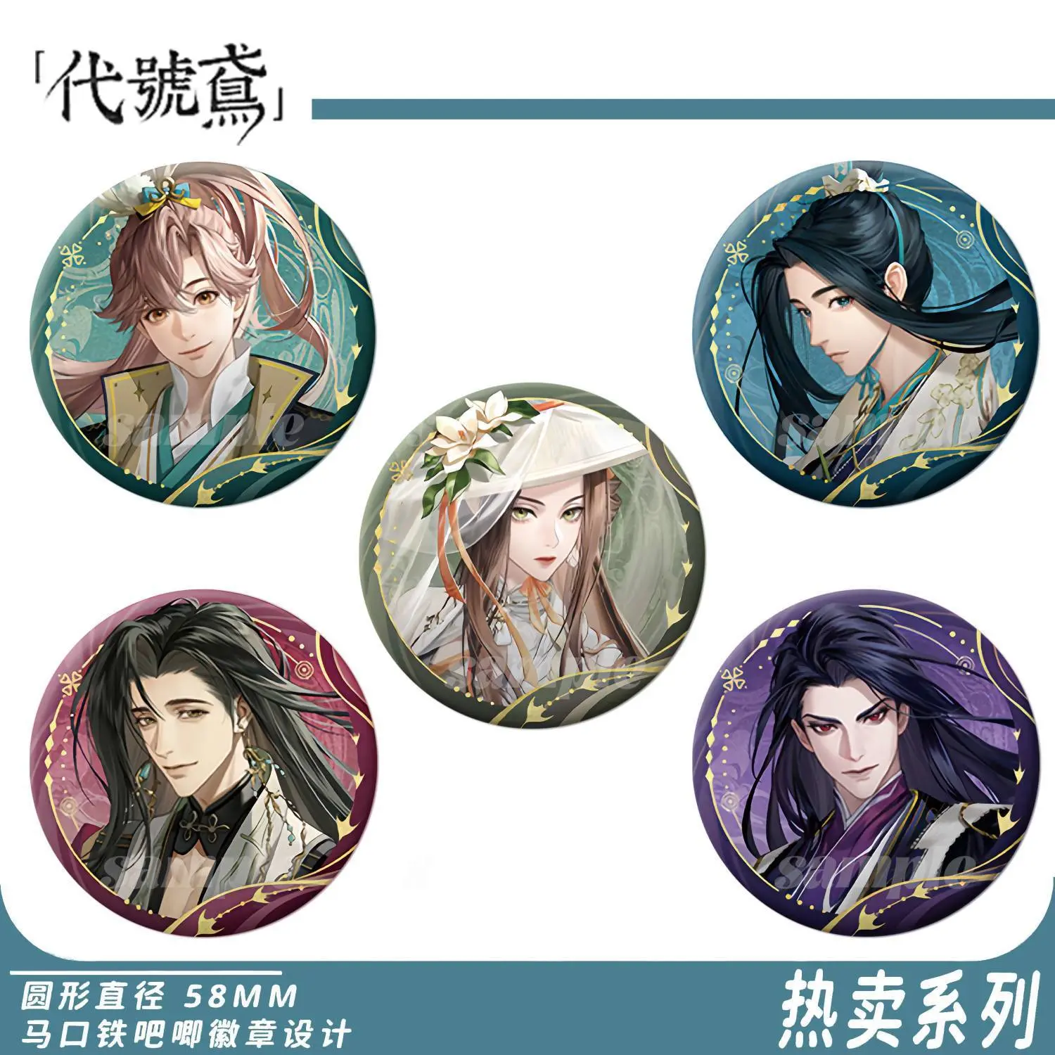 代号鸢辟雍学宫系列吧唧徽章逆向