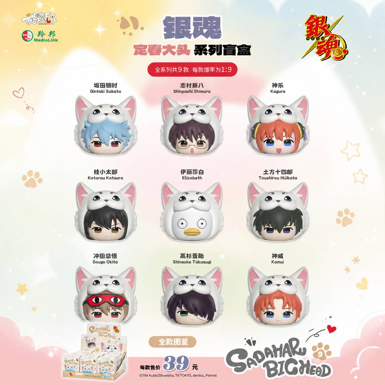 酷漫无界银魂定春大头系列周边