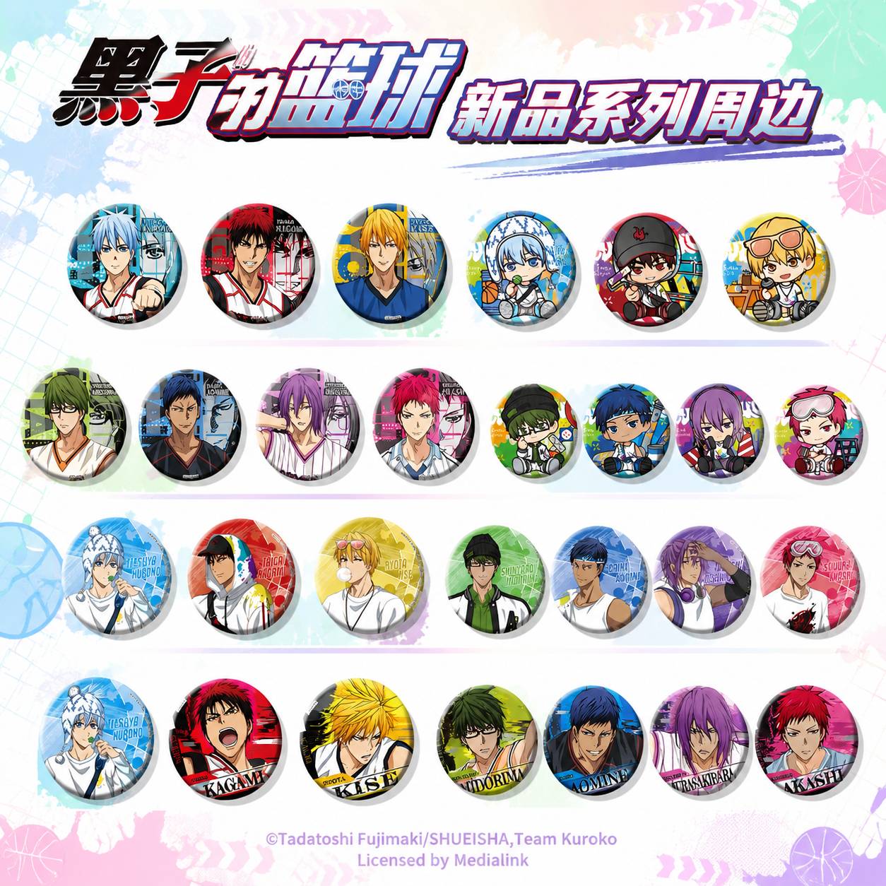 【正版】艾漫黑子篮球动漫二次元