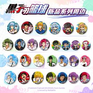 【正版】艾漫黑子篮球动漫二次元