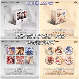 正版现货 官谷 龙族周边味蕾突袭系列方形徽章圆形徽章吧唧盲盒