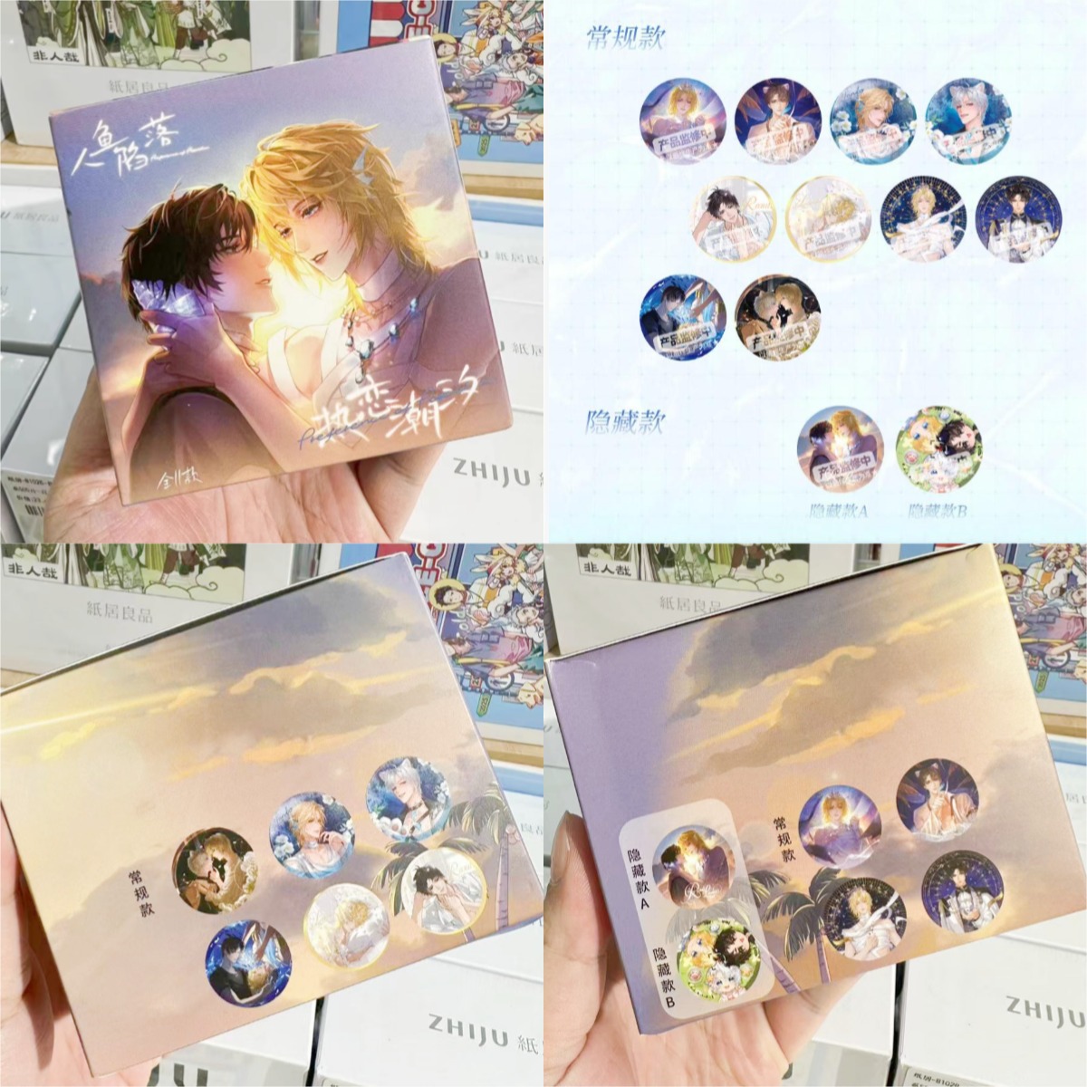 【正版】新款人鱼陷落吧唧盲盒