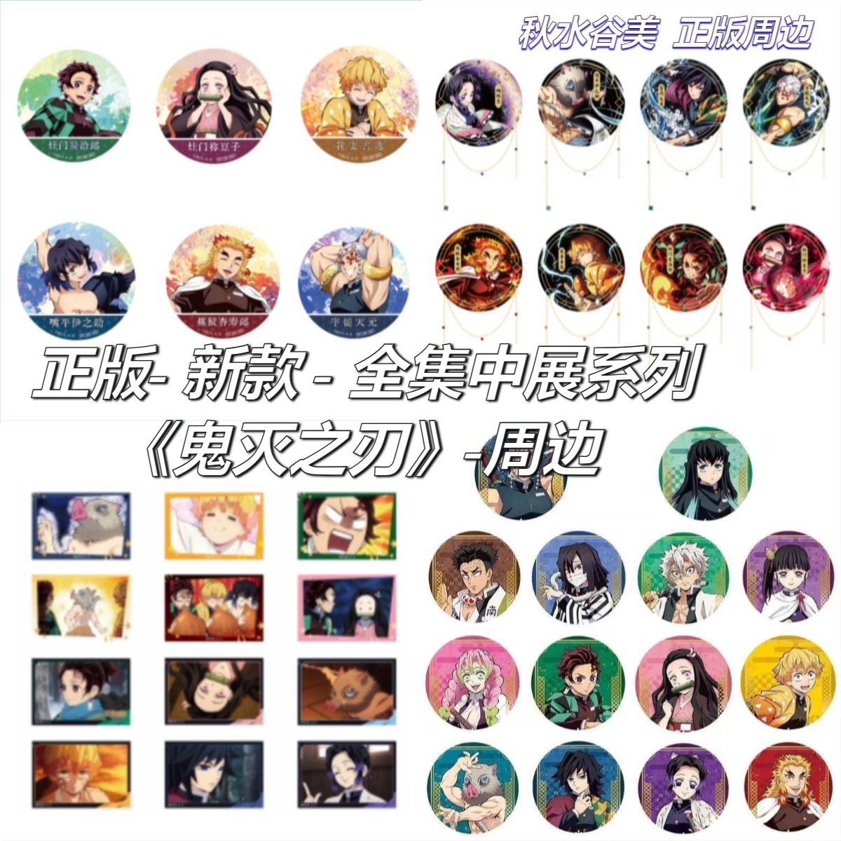 【正版预售】9月底发货《鬼灭之