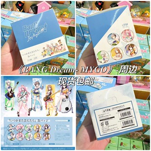 哭泣少女乐队周边GBC 日谷同人现货MYGO第一弹徽章吧唧盲盒谷