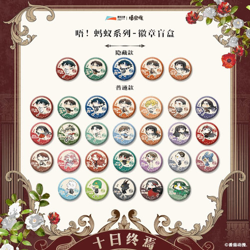 【正版预售】12月底发货十日终焉