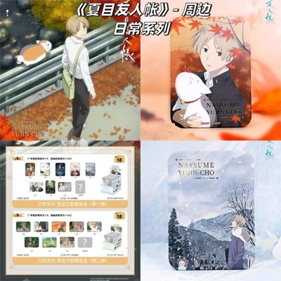 【正版】南漫社夏目友人帐周边