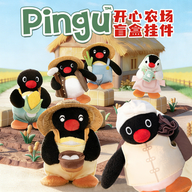 pingu企鹅开心农场系列毛绒图片