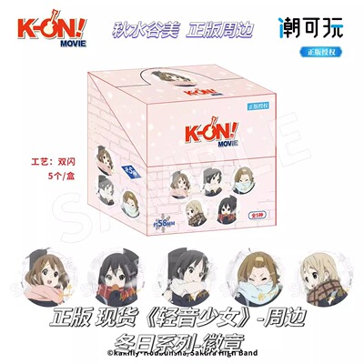 正版现货轻音少女周边冬日徽章