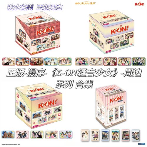 正版轻音英伦格纹风徽章盲盒动漫