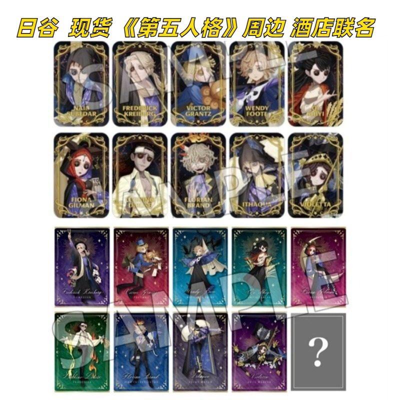 【日谷】现货 第五人格周边日谷酒店联名系列徽章吧唧收藏卡端盒,模玩/动漫/周边/娃圈三坑/桌游,动漫徽章/立牌,淘宝优惠券,粉丝福利购,淘宝优惠卷