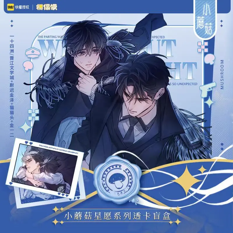 正版小蘑菇星愿系列-透卡盲盒