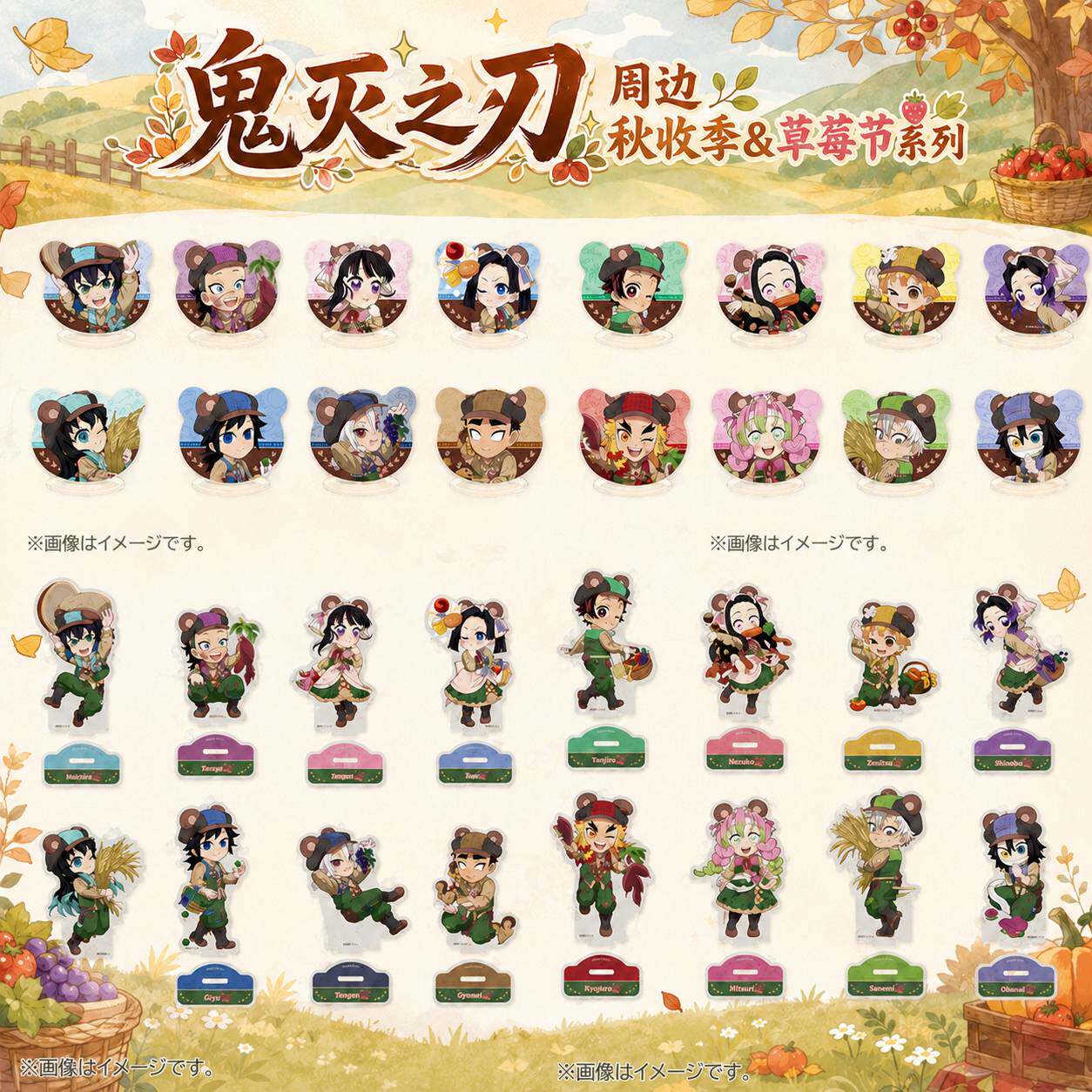【正版】现货 新款 鬼灭之刃周边秋收季花火大会系列徽章吧唧立牌