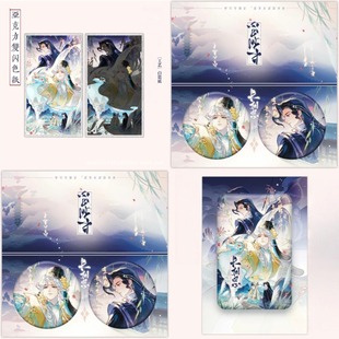 忘川风华录同人谷自制新款白居易元稹吧唧徽章亚克力色纸diy礼物