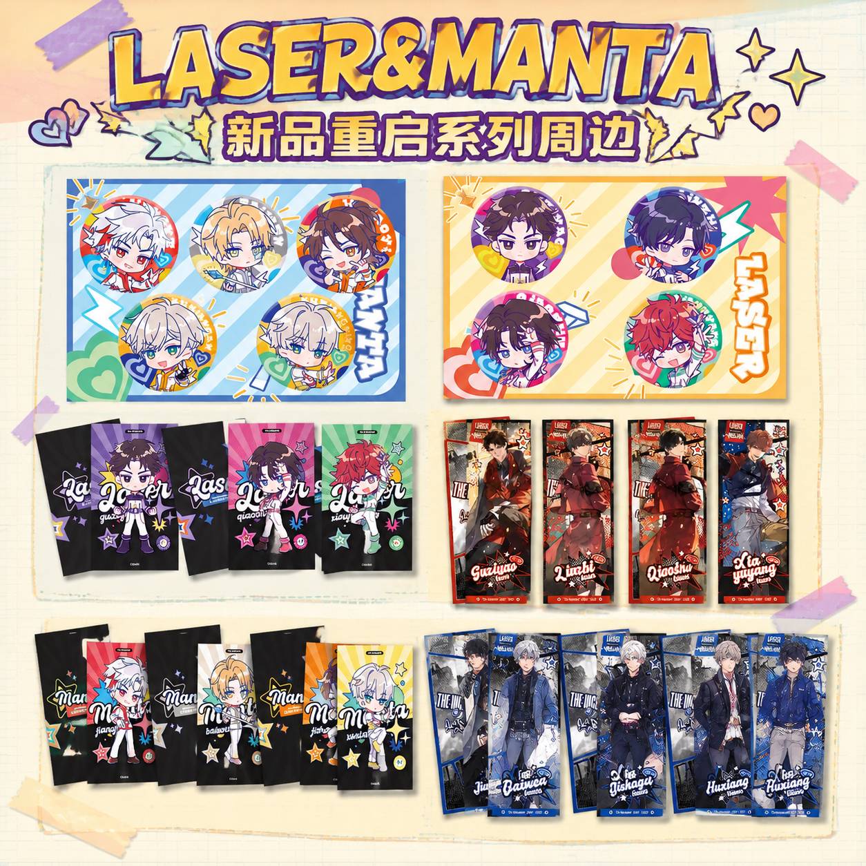 【正版】栗汀LASER&MANTA《重启图片