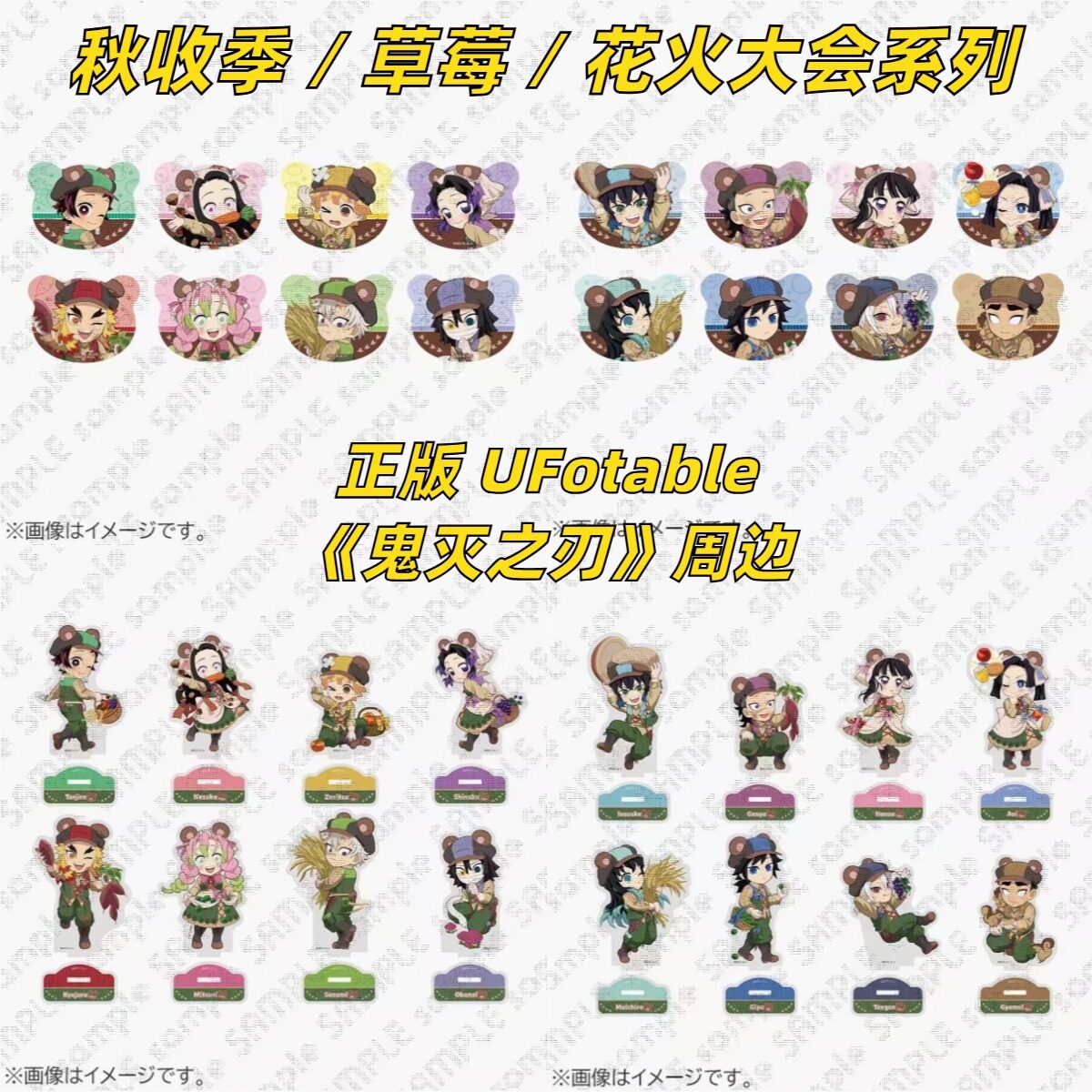 正版新款鬼灭之刃花火大会周边