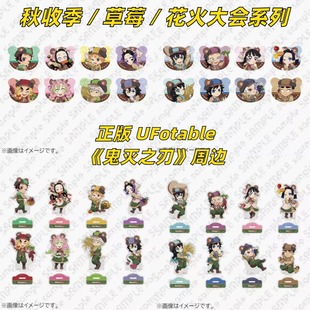 鬼灭之刃周边秋收季 新款 现货 花火大会系列徽章吧唧立牌 正版