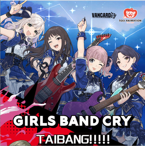 vancardsGBC哭泣少女乐队周边