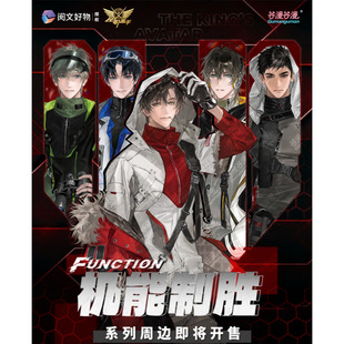 【正版】新品 全职高手周边官谷官周机能制胜系列徽章拍立得盲盒