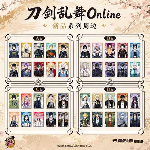 【正版】新品刀剑乱舞ONLINE周边