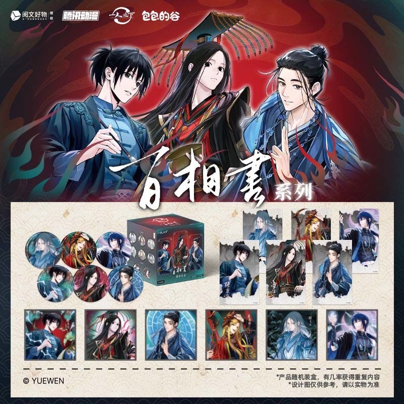 正版现货包包的谷一人之下周边