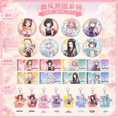 新品BanGDream乐团派对！周边