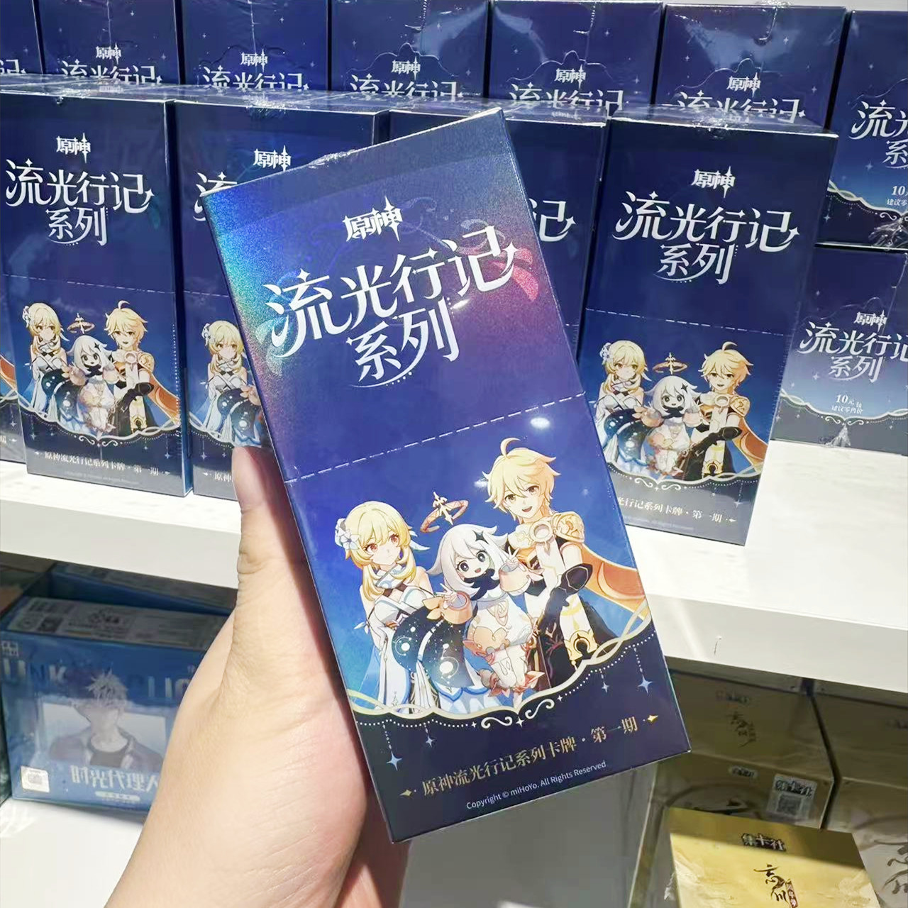 现货原神流光行记系列收藏卡图片