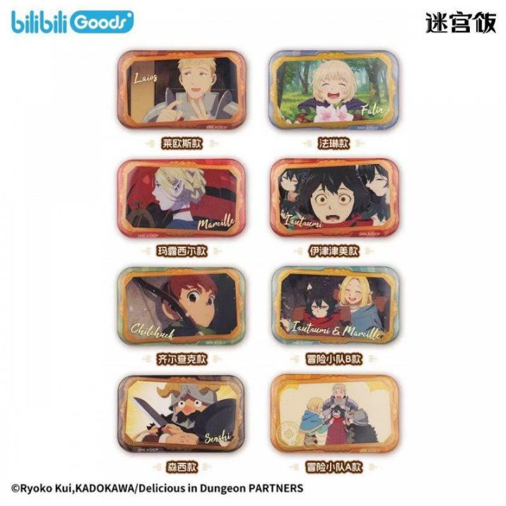【现货】哔哩哔哩迷宫饭周边