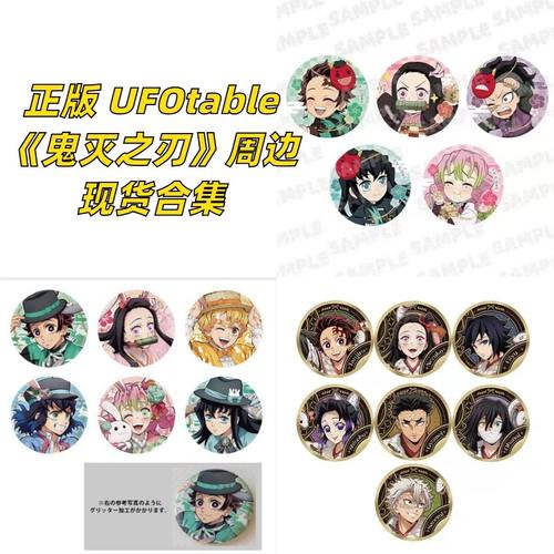 正版现货!鬼灭之刃周边