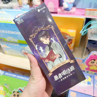 【正版】阅文 现货 诡秘之主周边愚者唱诗班系列徽章吧唧盲盒