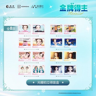 正版 南漫社 金牌得主周边官谷官周方形徽章盲盒动漫周边谷子