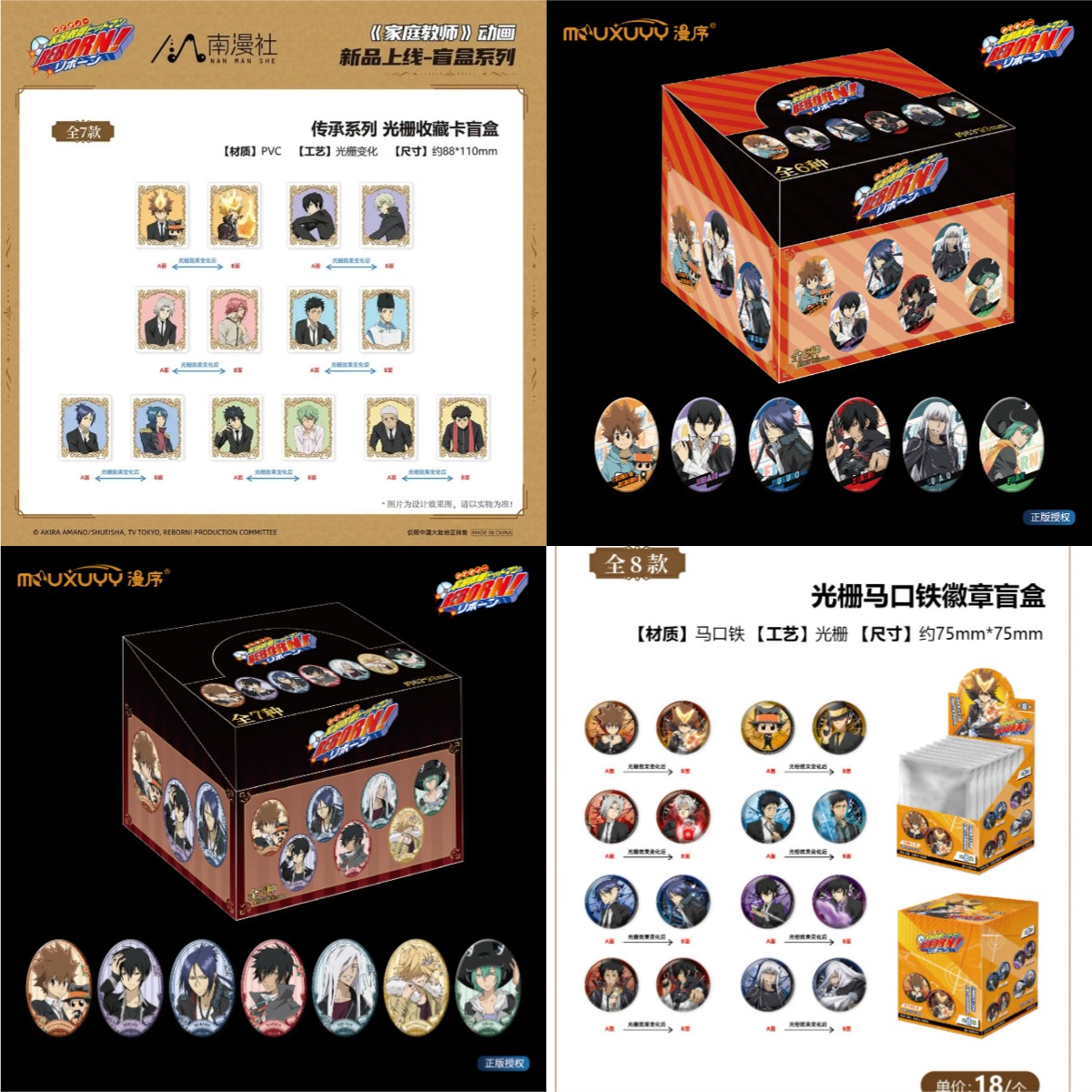 正版 现货 家庭教师周边徽章系列盲盒吧唧 南漫社/漫序/谷娘系列