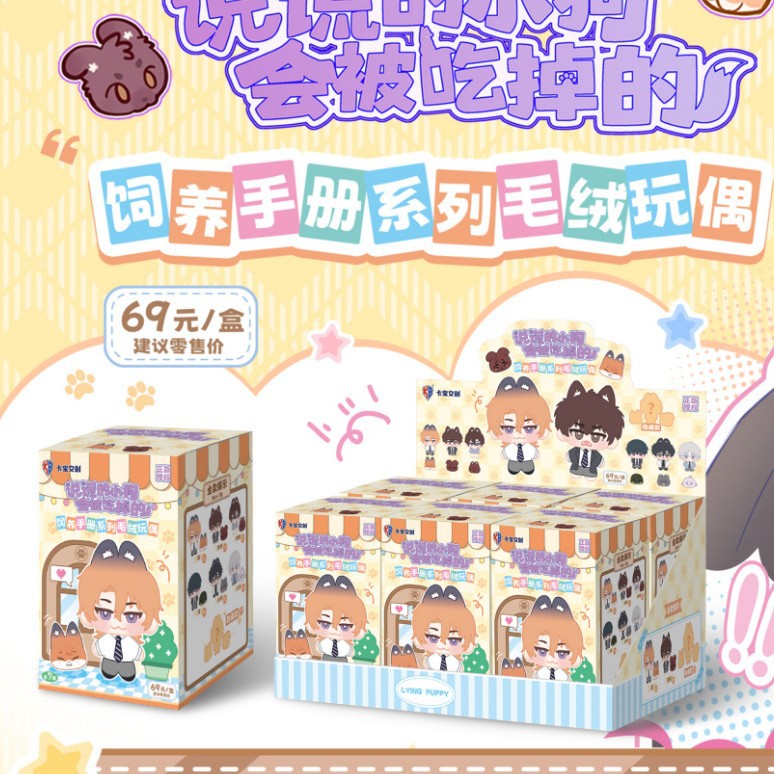 【正版预售】8月下旬出货说谎