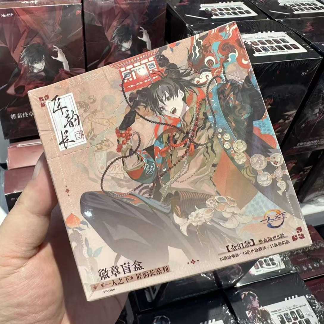 一人之下匠韵长系列周边