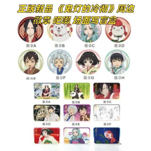 【正版】新品鬼灯的冷彻周边