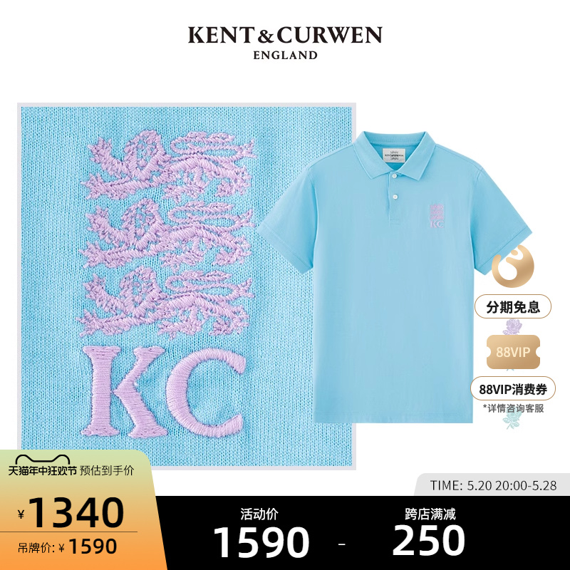 KENT&CURWEN/肯迪文男女同款三狮刺绣纯色多彩polo衫男K45H9EI141-封面