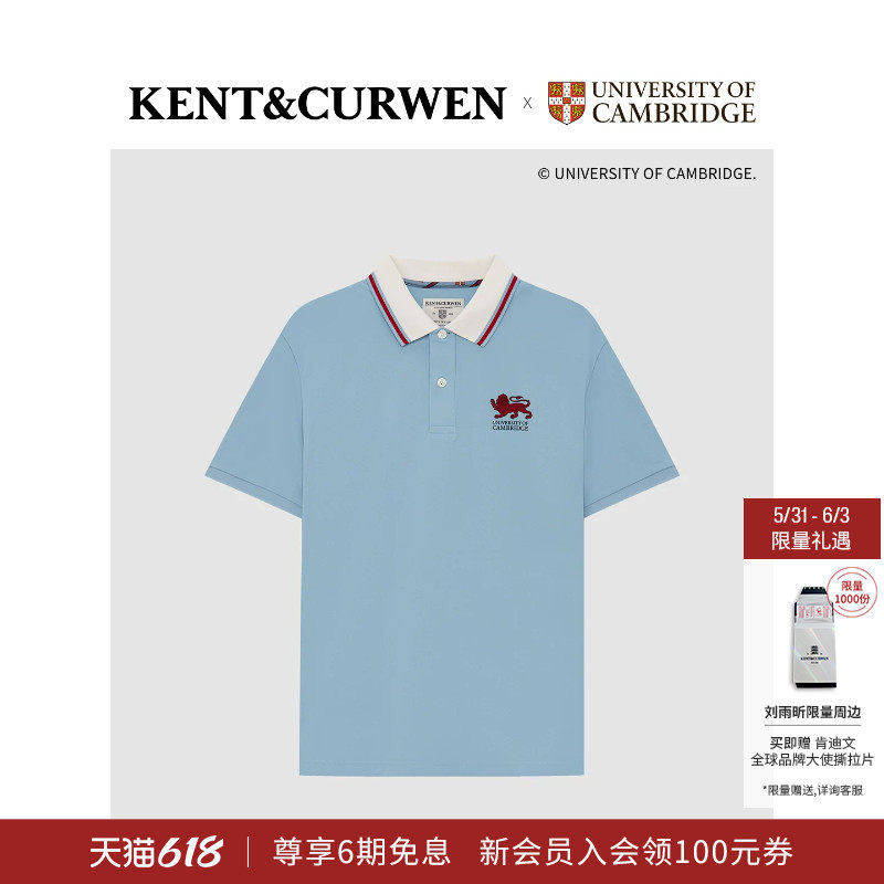 KENT&CURWEN/肯迪文2026春夏新品剑桥红狮系列男士短袖翻领POLO衫