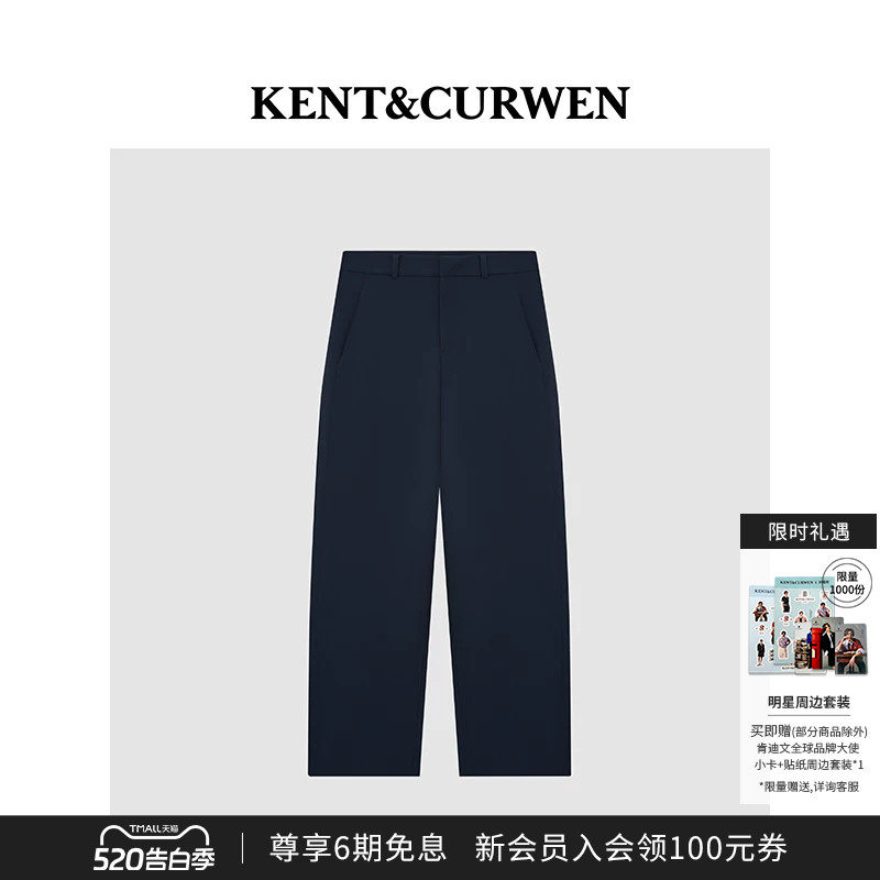 KENT&CURWEN/肯迪文秋冬系列女士微弯刀廓形弹力休闲裤西裤