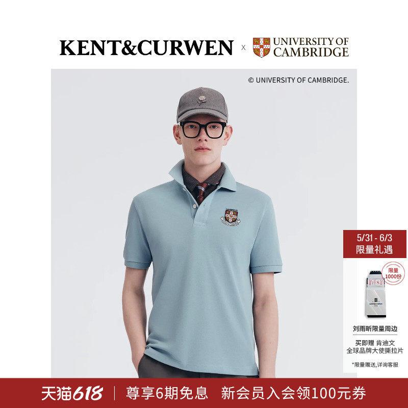 KENT&CURWEN/肯迪文2026春夏新品剑桥联名男士短袖通勤POLO衫