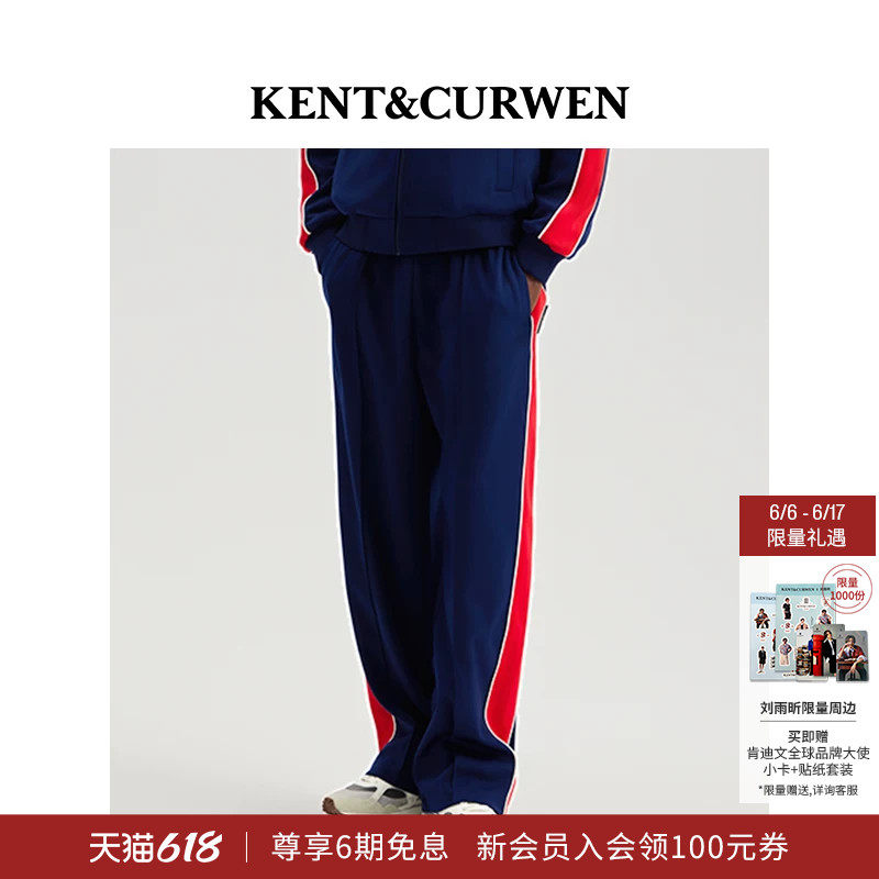 [明星同款 ]KENT&CURWEN/肯迪文男士弹力直筒撞边运动休闲卫裤
