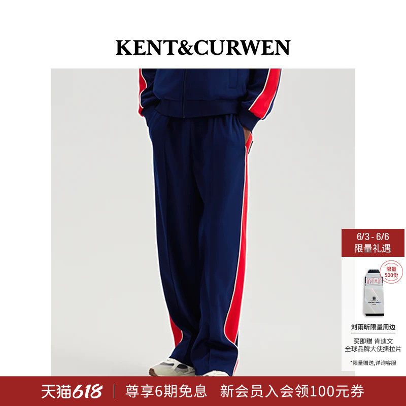 [明星同款 ]KENT&CURWEN/肯迪文男士弹力直筒撞边运动休闲卫裤