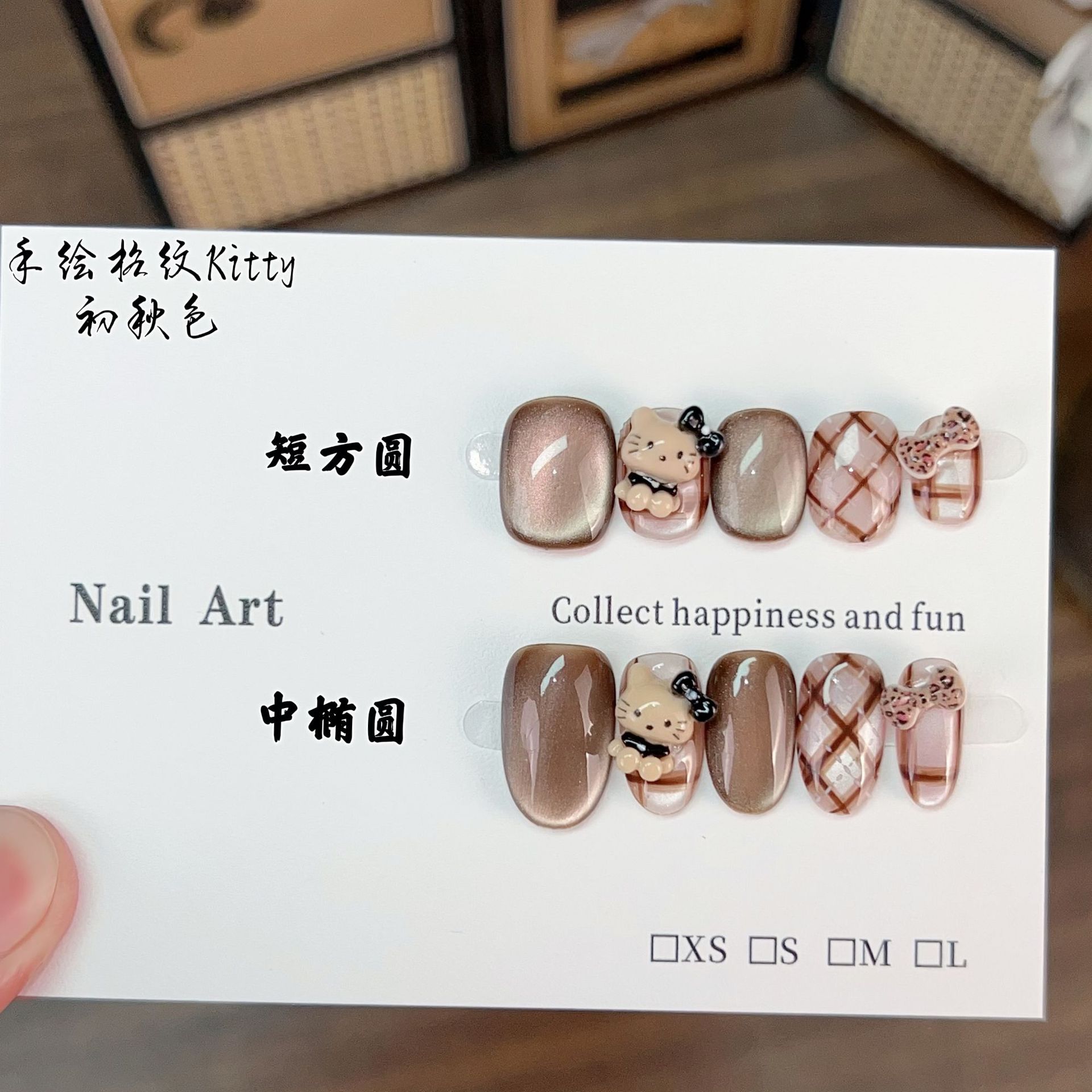 手绘格纹kitty初秋色猫眼短款甜酷美甲可爱轻奢纯手工穿戴