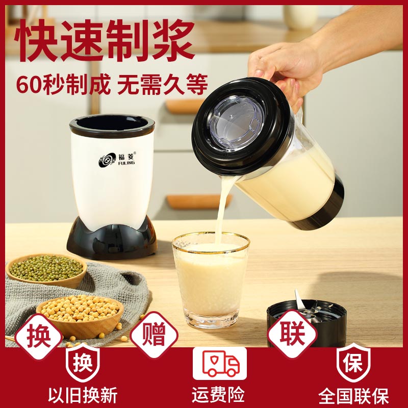 豆浆机家用小型多功能全自动免过滤破壁机迷你榨汁料理单人1-2人在类目 厨房电器, 豆浆机中 - 来自Buy2taobao.com提供专业的淘宝代购服务