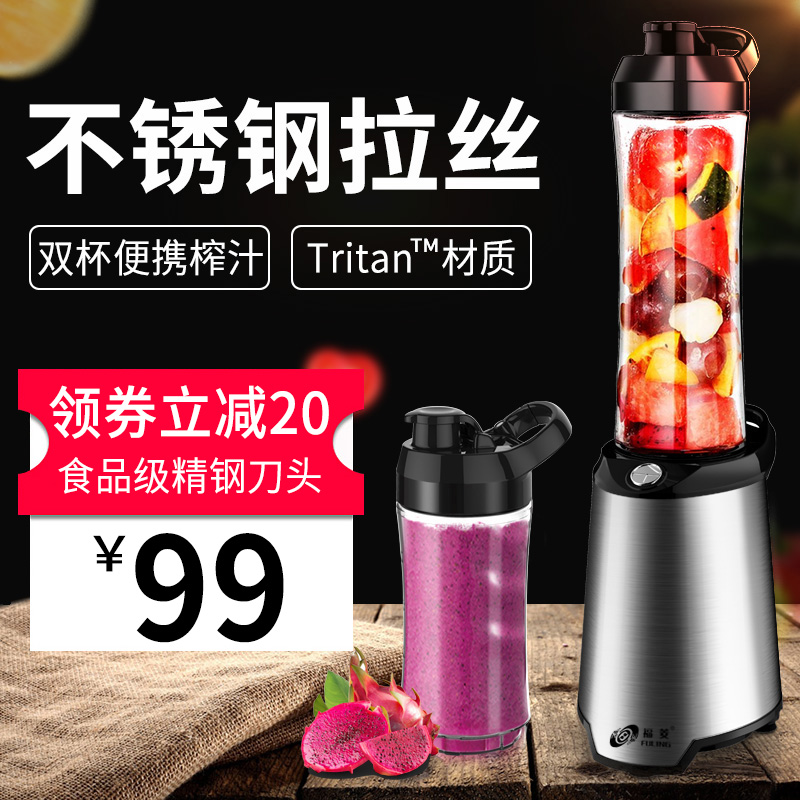 福菱 FL1868便攜式榨汁機家用全自動果蔬多功能迷你學生炸果汁杯