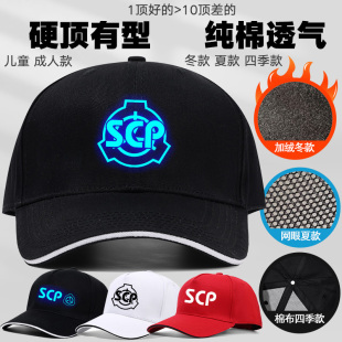 夜光scp基金会帽子硬顶立体动漫周边鸭舌帽中二病二次元棒球帽潮