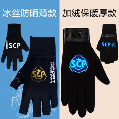 冰丝防晒薄款/加绒保暖厚款手套