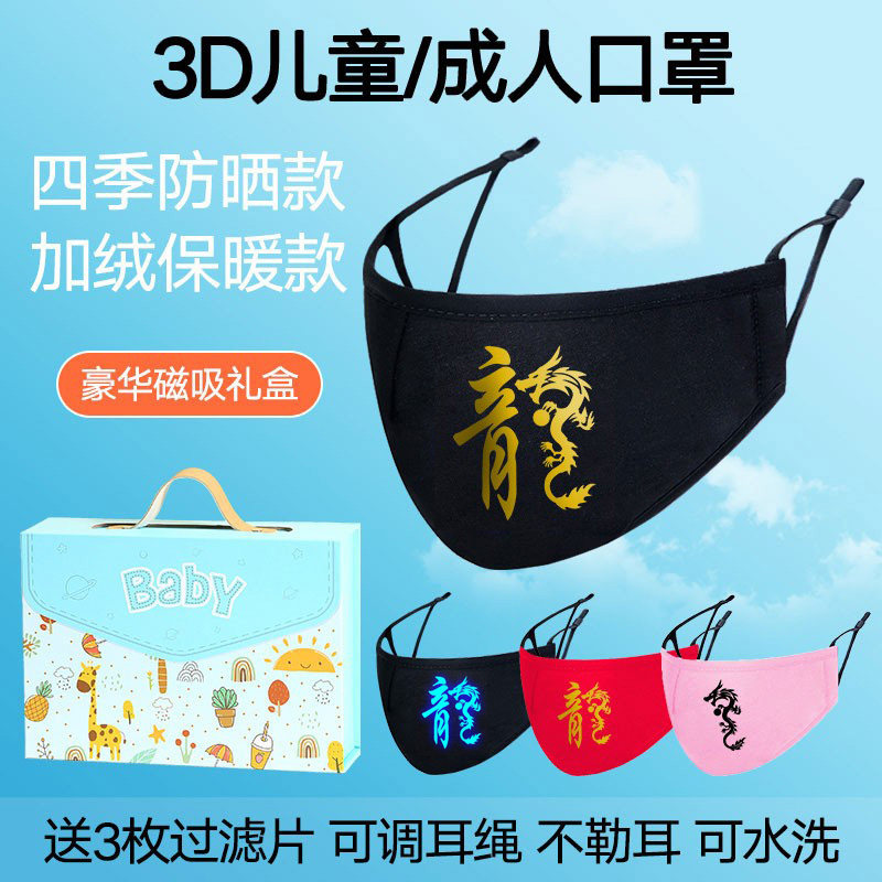 3D立体有型/成人和儿童口罩