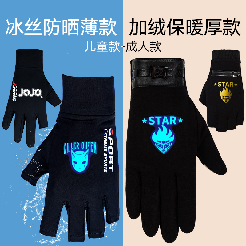 冰丝防晒薄款/加绒保暖厚款手套